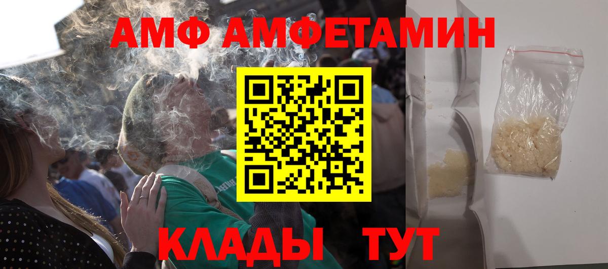 Лабытнанги  АМФЕТАМИН  Amphetamine  АМФЕТАМИН Розовый  Вход с VPN 