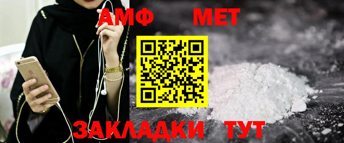 АМФ 98% Лабытнанги