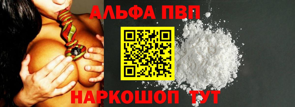 A-PVP СК  наркота  Лабытнанги  Вход с VPN  A PVP кристаллы 