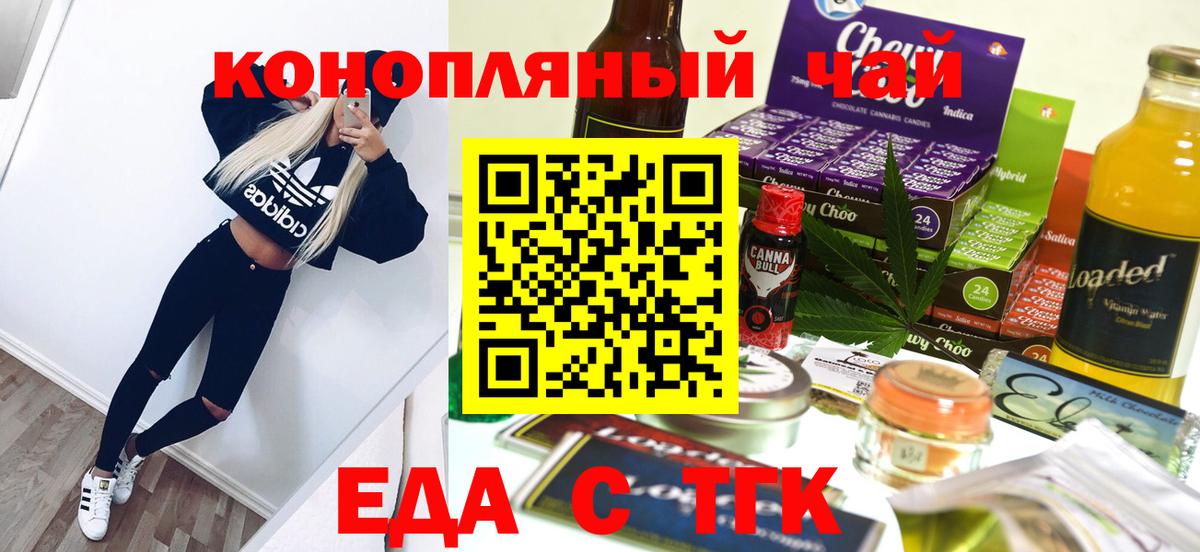 Лабытнанги  Еда ТГК марихуана  Вход с VPN 