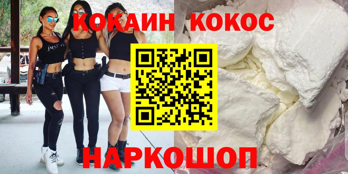 Cocaine FishScale Лабытнанги