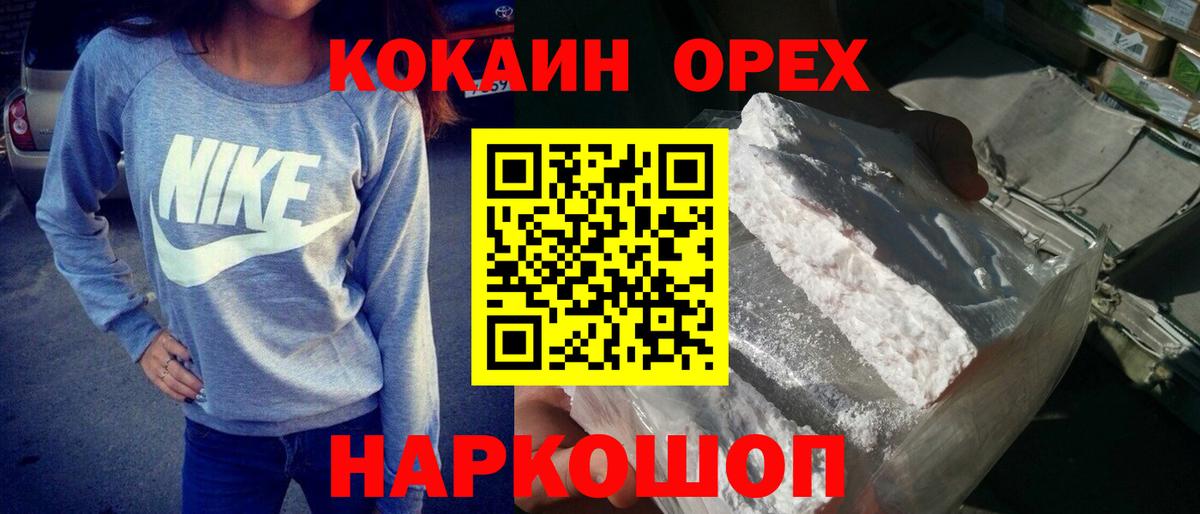 COCAIN  КОКАИН Columbia  Лабытнанги  Вход с VPN  КОКАИН Перу 