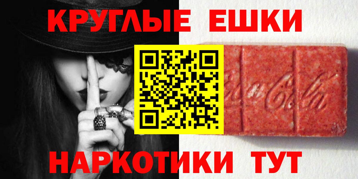 Экстази 280 MDMA  Вход с VPN  Ecstasy  Лабытнанги 