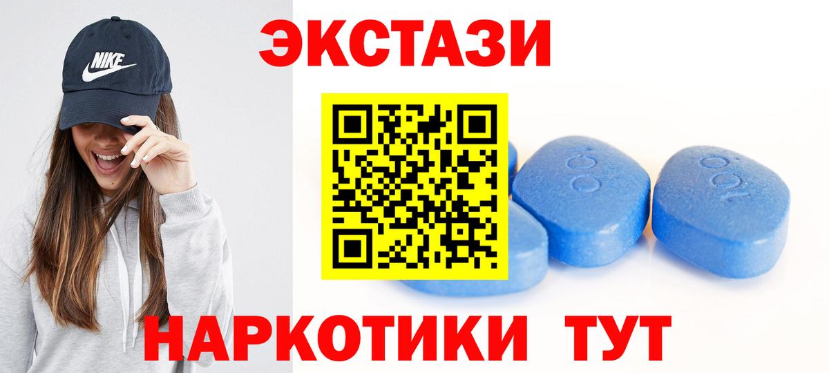 Экстази 280 MDMA Лабытнанги