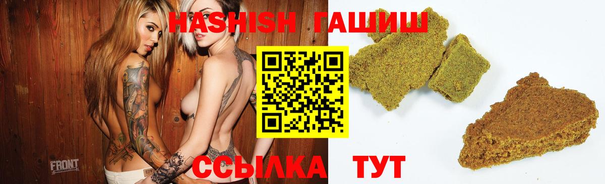 Гашиш Premium Лабытнанги