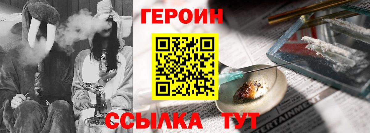 Героин хмурый Лабытнанги