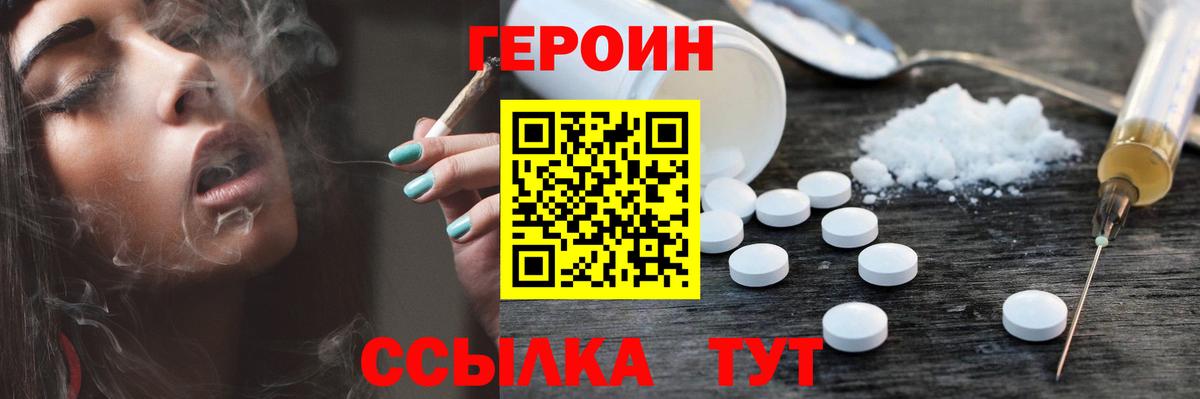 ГЕРОИН VHQ  Вход с VPN  Лабытнанги 