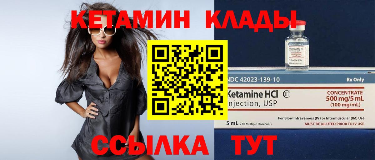 Лабытнанги  КЕТАМИН ketamine  Вход с VPN 