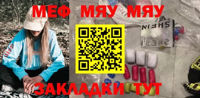 мяу мяу кристалл Кимры