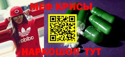 мяу мяу кристалл Кимры
