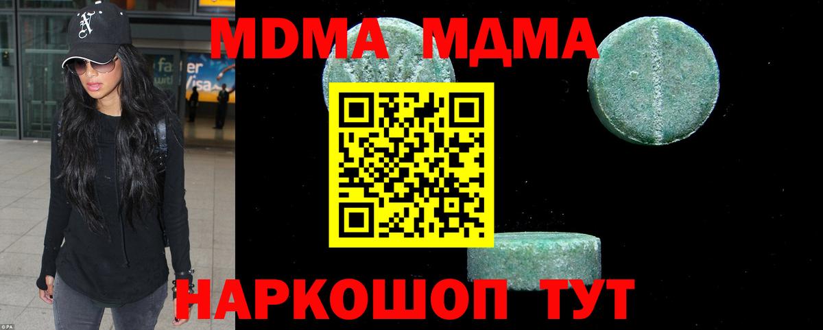 МДМА VHQ  МДМА  Лабытнанги  МДМА кристаллы  Вход с VPN 