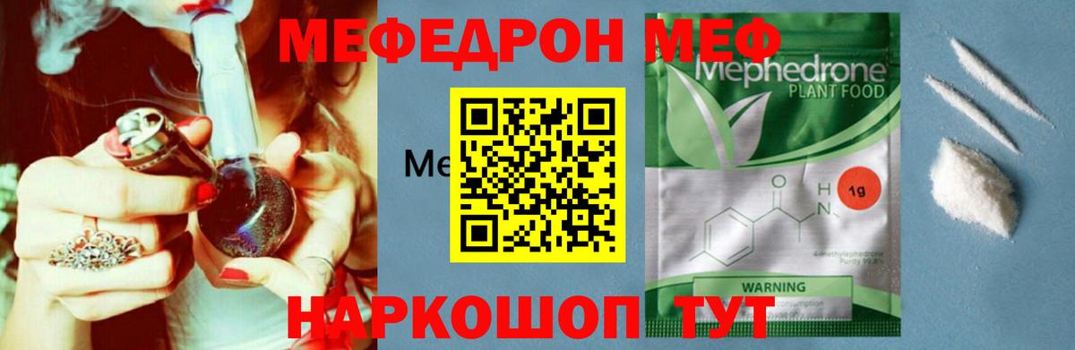 МЕФ mephedrone  МЯУ-МЯУ мука  Мефедрон  Лабытнанги  Вход с VPN 