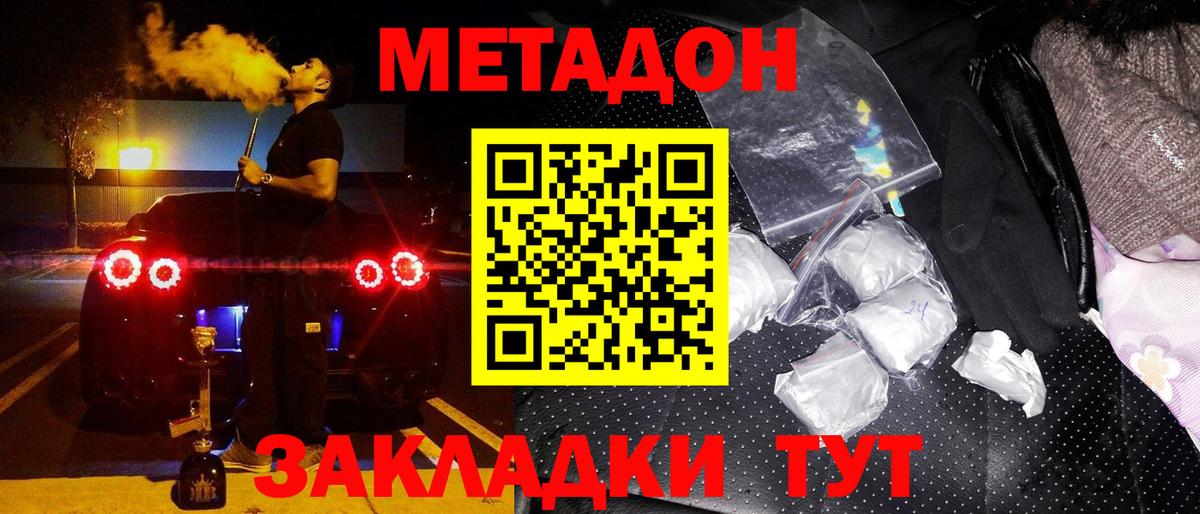 МЕТАДОН VHQ  МЕТАДОН мёд  Лабытнанги  Вход с VPN 