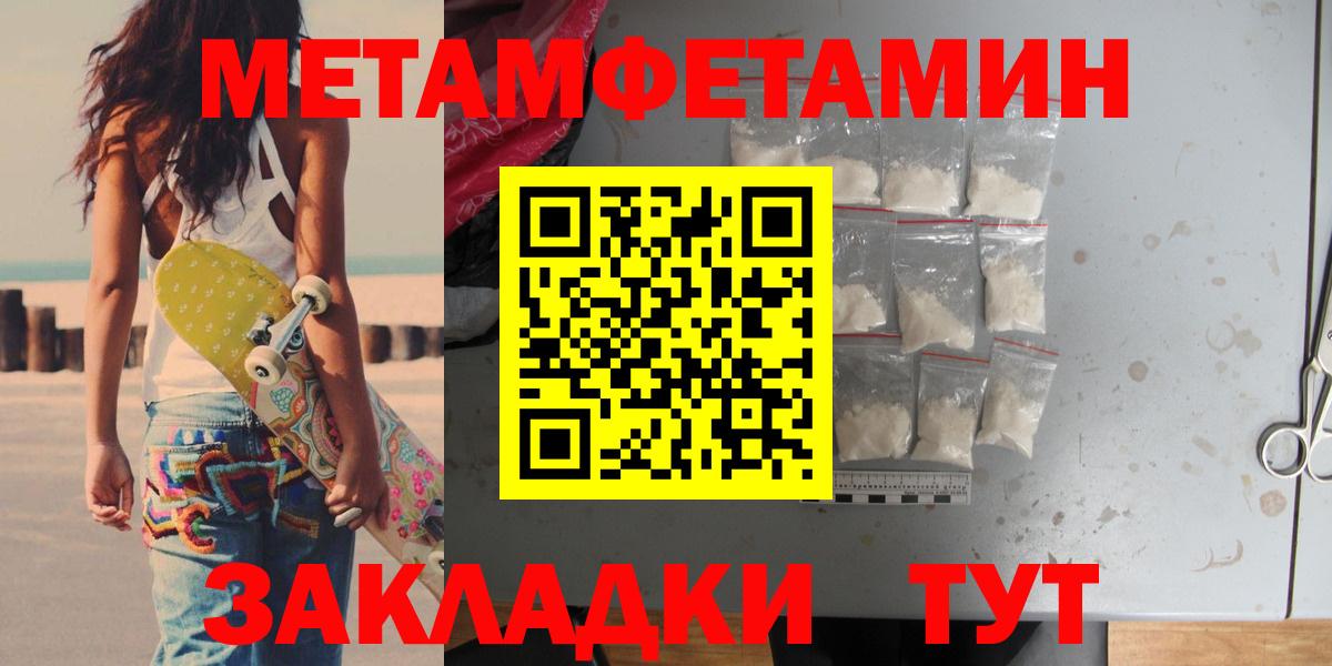 Лабытнанги  МЕТАМФЕТАМИН Methamphetamine  Первитин  Вход с VPN 