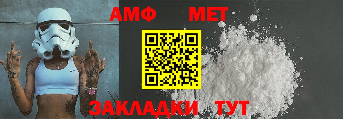 Метамфетамин витя Лабытнанги