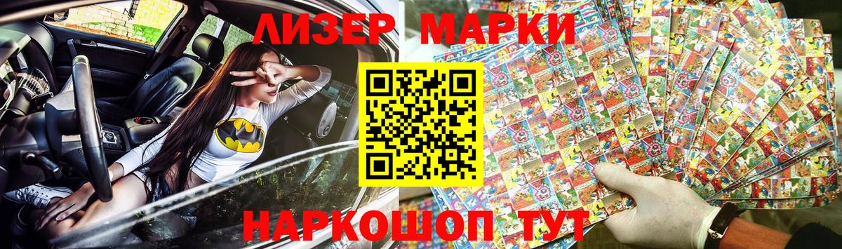 Марки 25I-NBOMe 1,5мг Лабытнанги