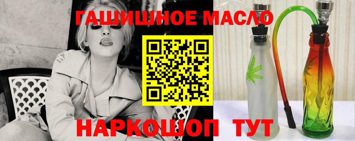 Дистиллят ТГК гашишное масло Лабытнанги