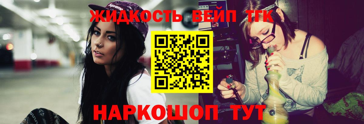 Лабытнанги  Дистиллят ТГК THC oil  Вход с VPN 